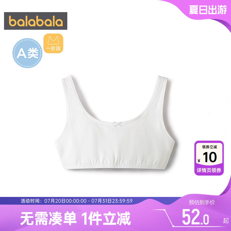 巴拉巴拉女童內衣發育期小背心秋