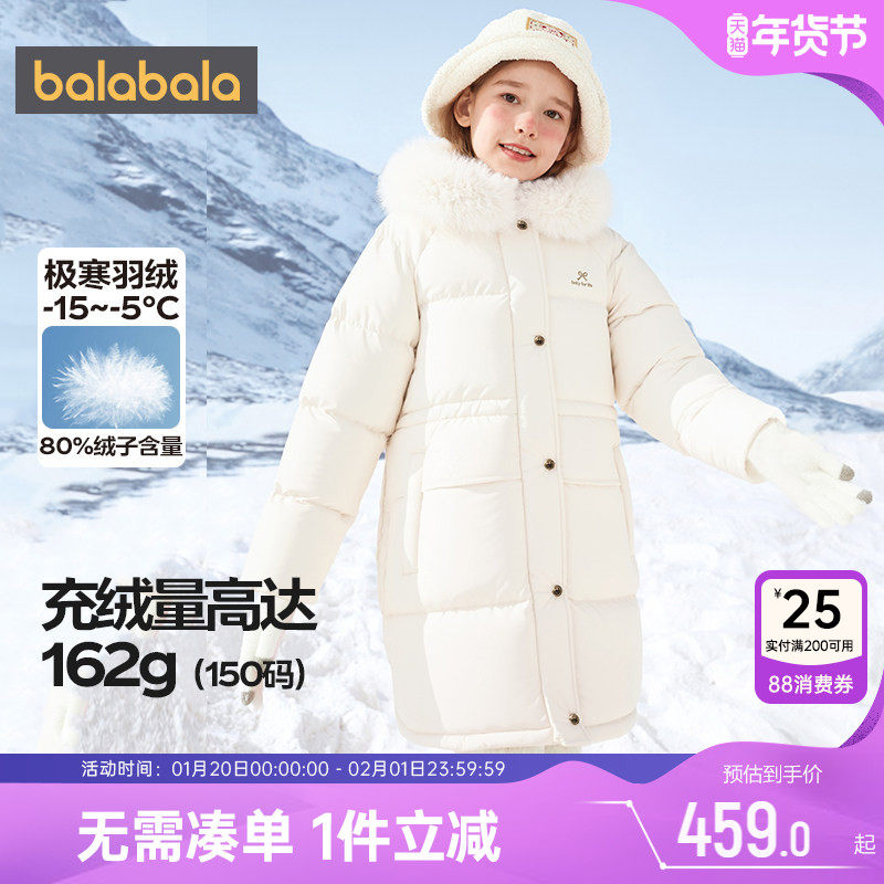 巴拉巴拉女童羽绒服中大童宝宝外套冬季新款童装儿童过膝中长款厚,童装/婴儿装/亲子装,羽绒服,淘宝优惠券,粉丝福利购,淘宝优惠卷