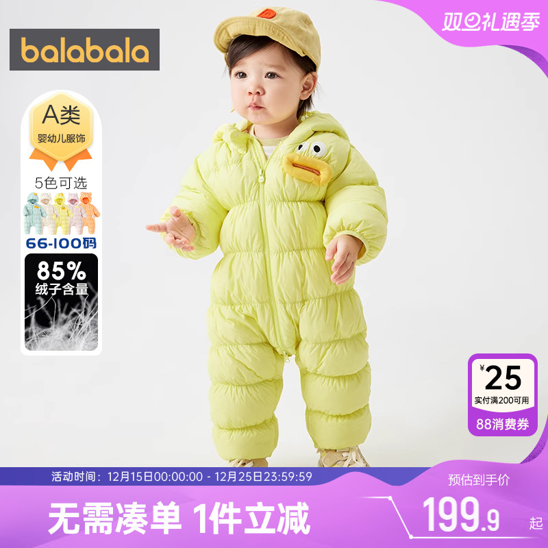 巴拉巴拉宝宝羽绒服连体衣婴儿加厚衣服冬季新款男童女童外出抱衣