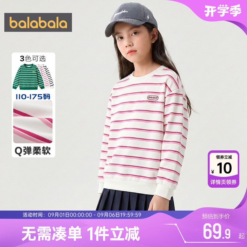 巴拉巴拉儿童卫衣男童女童打底衫