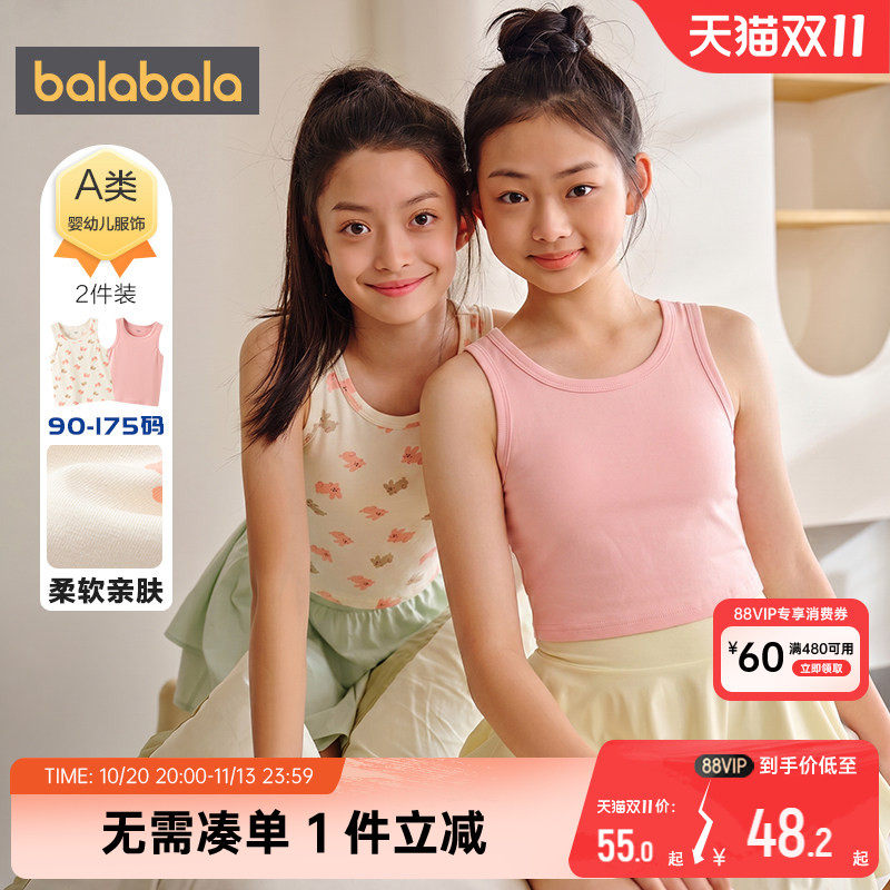 巴拉巴拉女童背心中大童吊带打底衫儿童睡衣春秋款童宝宝无袖t恤