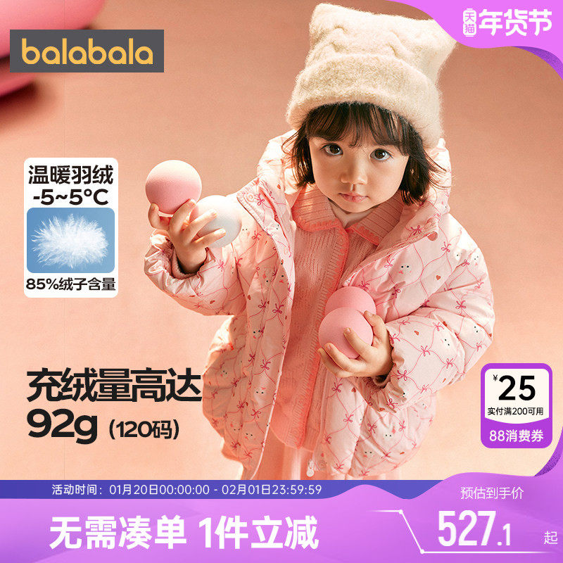 【商场同款】巴拉巴拉女童羽绒服宝宝中长外套冬季新款童装儿童厚,童装/婴儿装/亲子装,羽绒服,淘宝优惠券,粉丝福利购,淘宝优惠卷