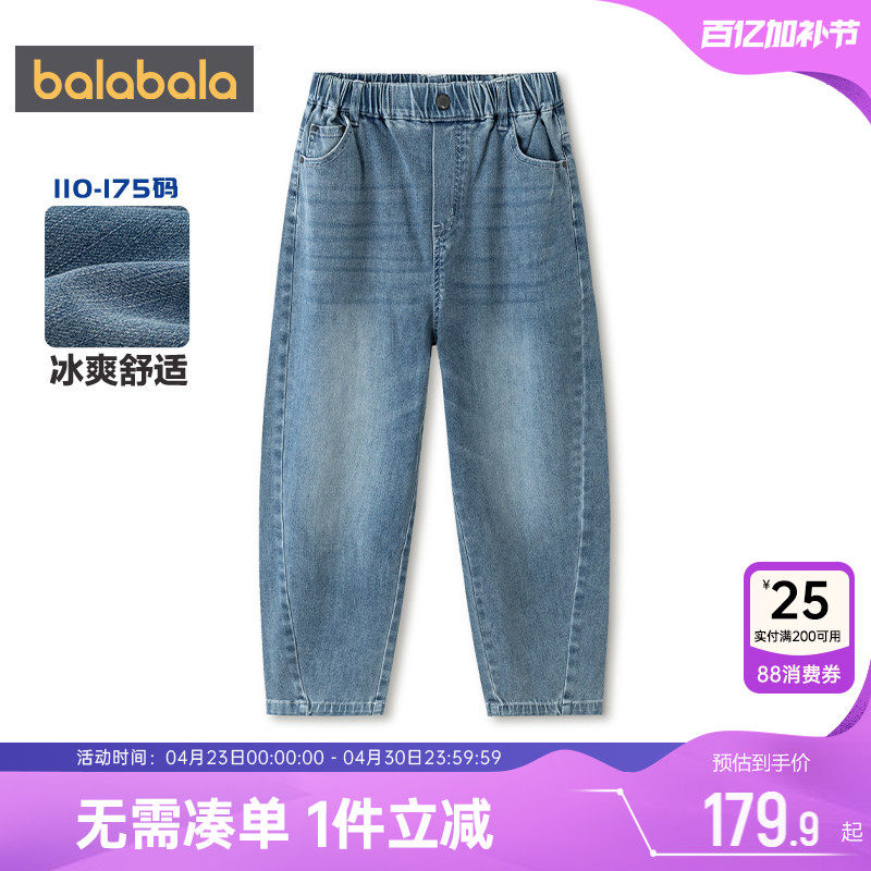 巴拉巴拉男童牛仔裤中大童裤子春装2026新款童装儿童宽松休闲裤潮