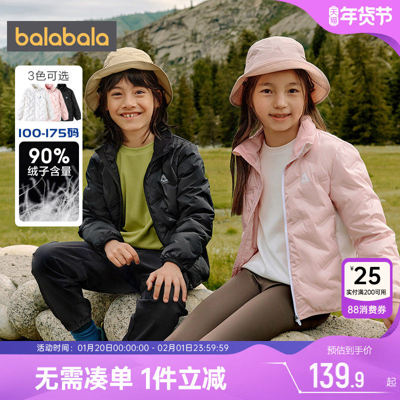 巴拉巴拉儿童羽绒服男童女童轻薄短款外套冬装新款童装亲子装黑色,童装/婴儿装/亲子装,羽绒服,淘宝优惠券,粉丝福利购,淘宝优惠卷