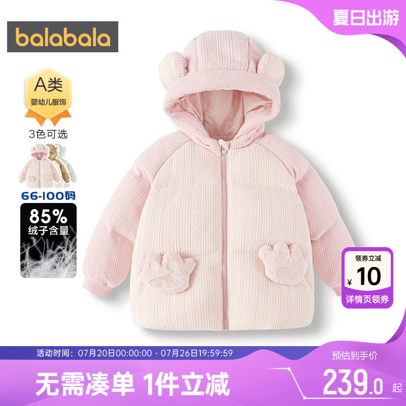 商场同款巴拉巴拉宝宝羽绒服男童女童中长外套冬款反季童装加厚潮