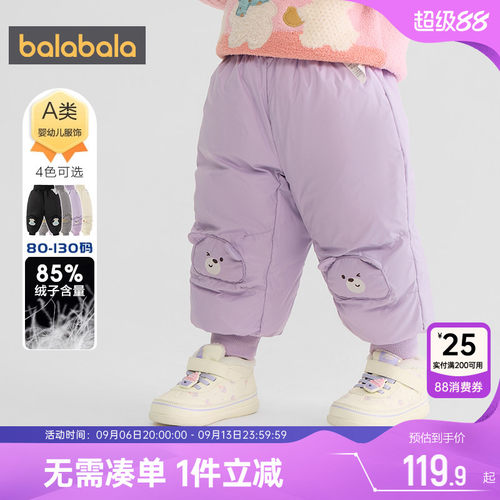 巴拉巴拉宝宝羽绒裤男童女童裤子