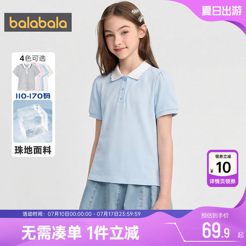 巴拉巴拉女童短袖polo衫白色t恤