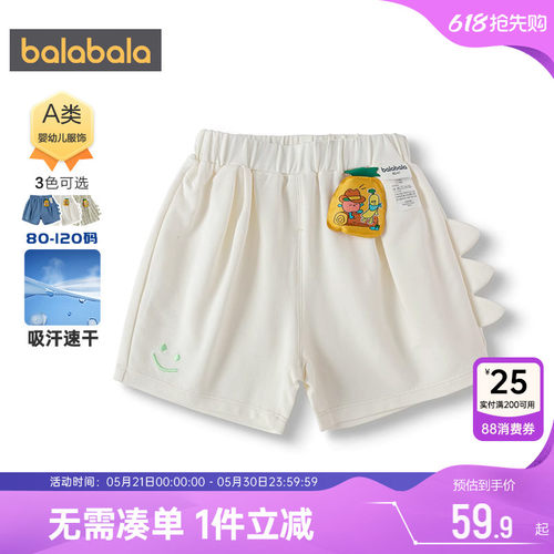 巴拉巴拉宝宝短裤男童女童裤子夏