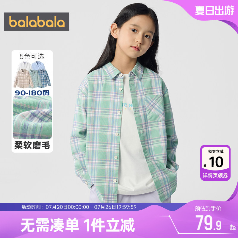 巴拉巴拉儿童长袖衬衫男童女童格子衬衣春秋季新款大童宝宝打底衫