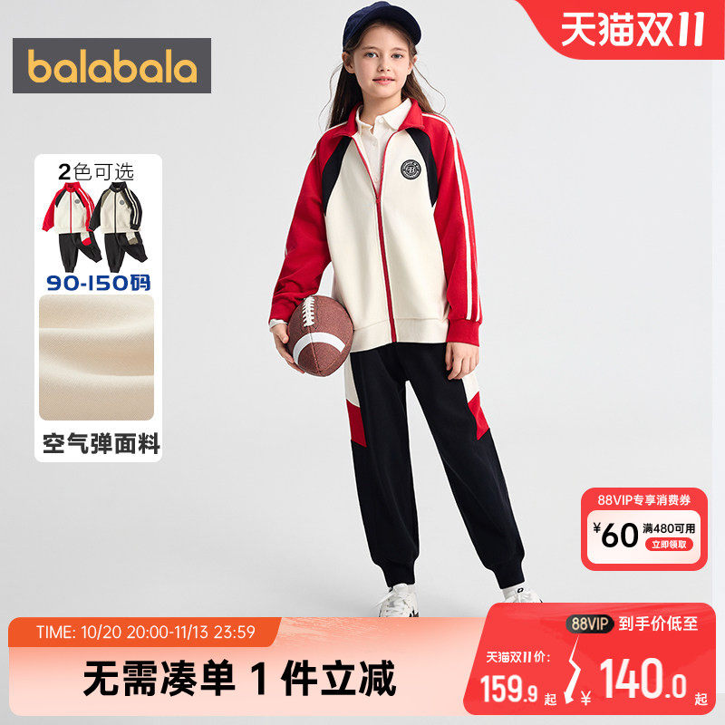 巴拉巴拉儿童运动套装男童女童棒球服外套裤子春秋款童装宝宝潮孩