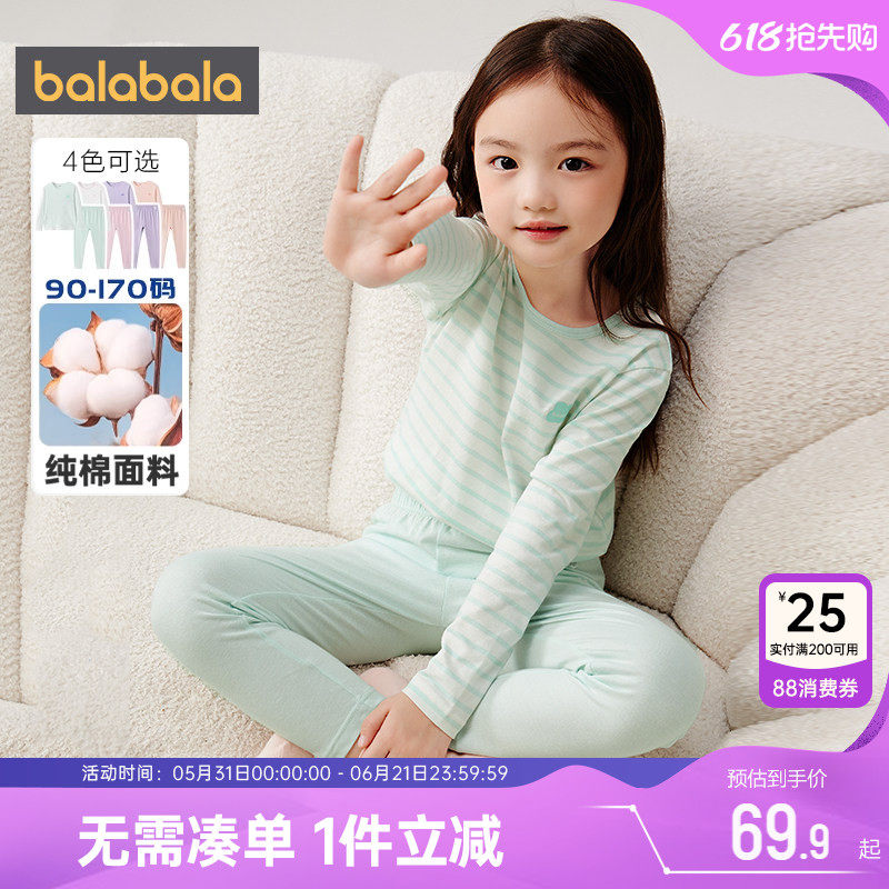 巴拉巴拉儿童内衣套装小童宝宝保暖纯棉秋衣裤春秋款男童女童睡衣