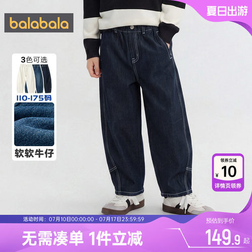 巴拉巴拉男童牛仔裤中大童弯刀裤
