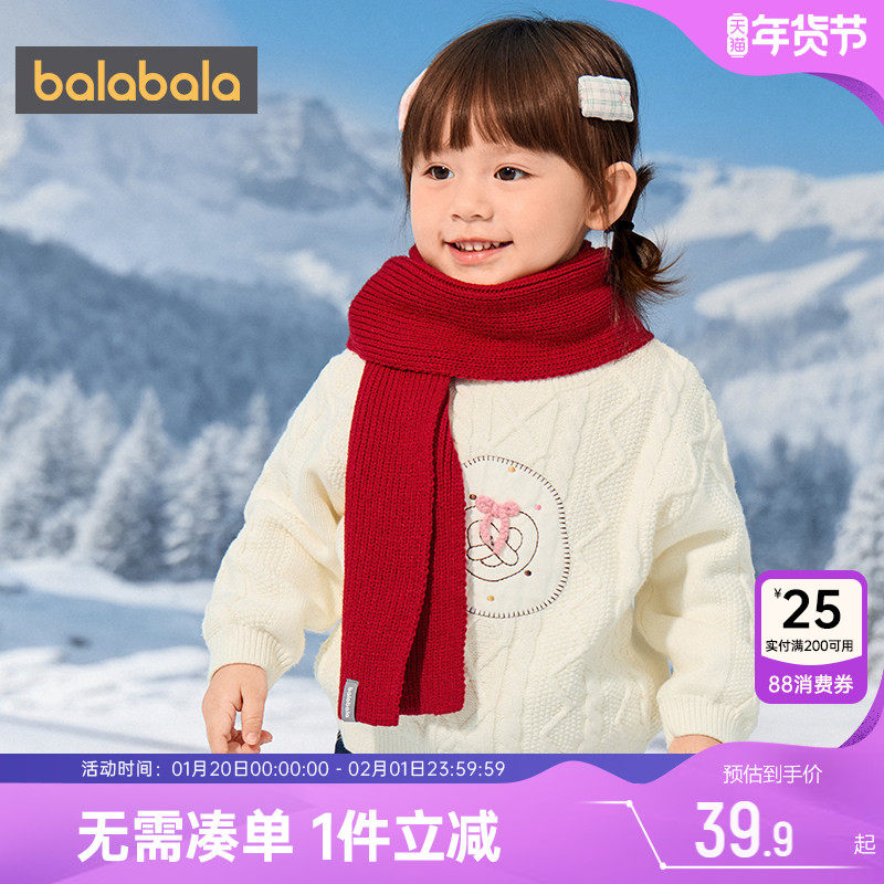 巴拉巴拉儿童围巾男童女童保暖针织围脖秋冬季新款小女孩宝宝毛线,童装/婴儿装/亲子装,围巾,淘宝优惠券,粉丝福利购,淘宝优惠卷