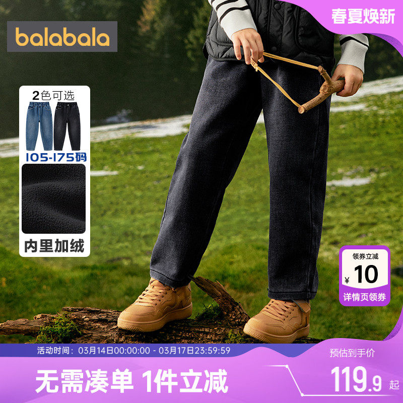 巴拉巴拉男童牛仔裤中大童宝宝加绒裤子秋冬季新款儿童休闲长裤厚