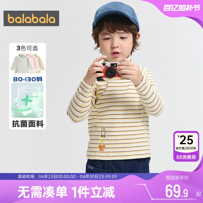 巴拉巴拉宝宝长袖t恤男童女童高领打底衫秋冬季新款童装儿童上衣
