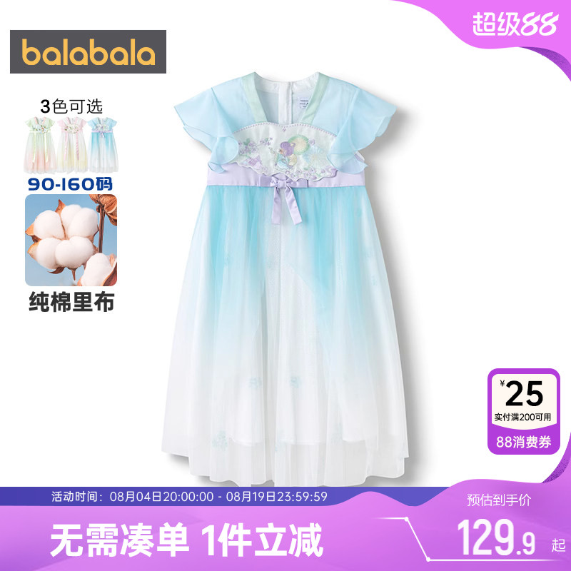 巴拉巴拉连衣裙女童国风汉服襦裙