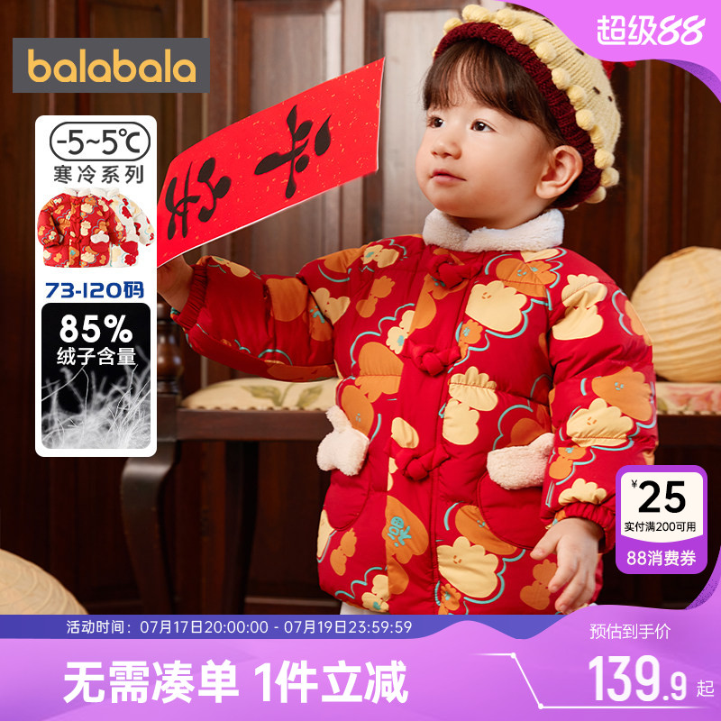 巴拉巴拉婴儿羽绒服新年季拜年服