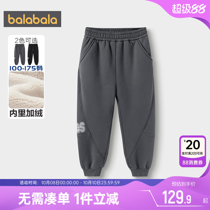 巴拉巴拉男童加绒裤子中大童宝宝运动卫裤秋冬新款童装儿童长裤厚