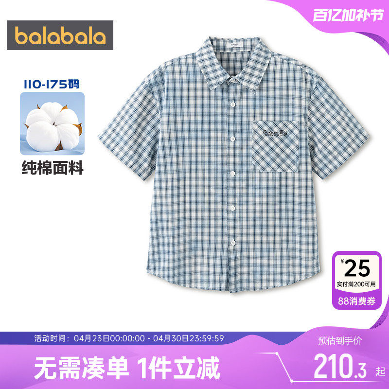 【商场同款】巴拉巴拉男童短袖衬衫中大童格子衫夏季上衣儿童衬衣