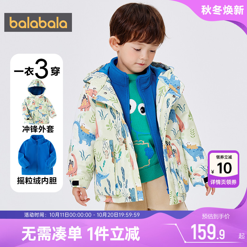 巴拉巴拉男童棉服宝宝中长棉衣外套秋冬季新款童装儿童三合一加厚