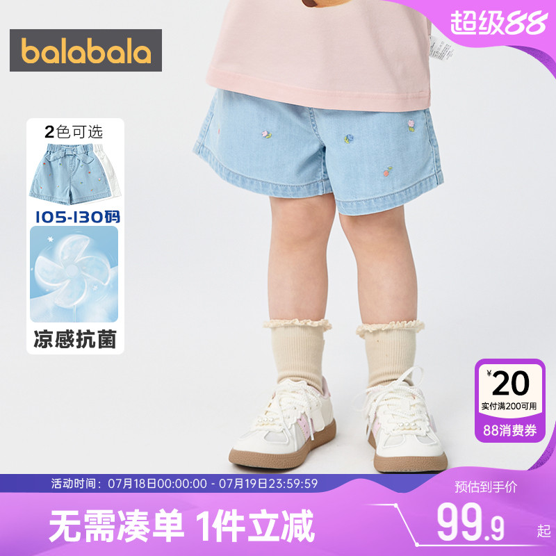 【商场同款】巴拉巴拉女童牛仔裤宝宝白色短裤夏季新款童装裤子薄