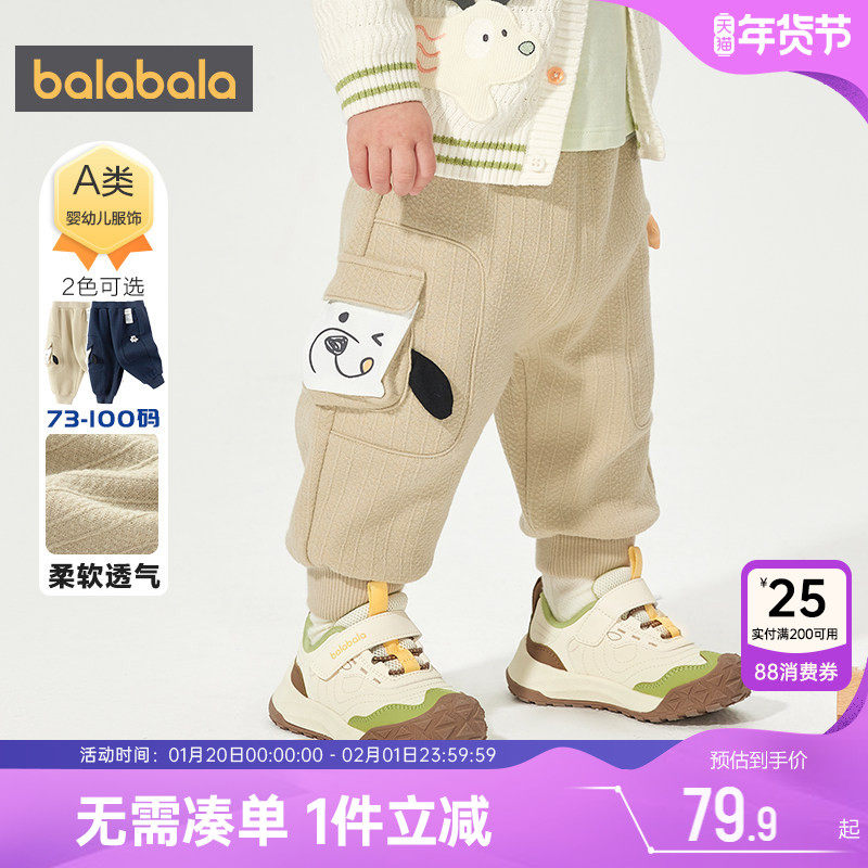 巴拉巴拉男童裤子婴儿宝宝大pp裤春秋季新款童装儿童休闲长裤潮孩,童装/婴儿装/亲子装,裤子,淘宝优惠券,粉丝福利购,淘宝优惠卷