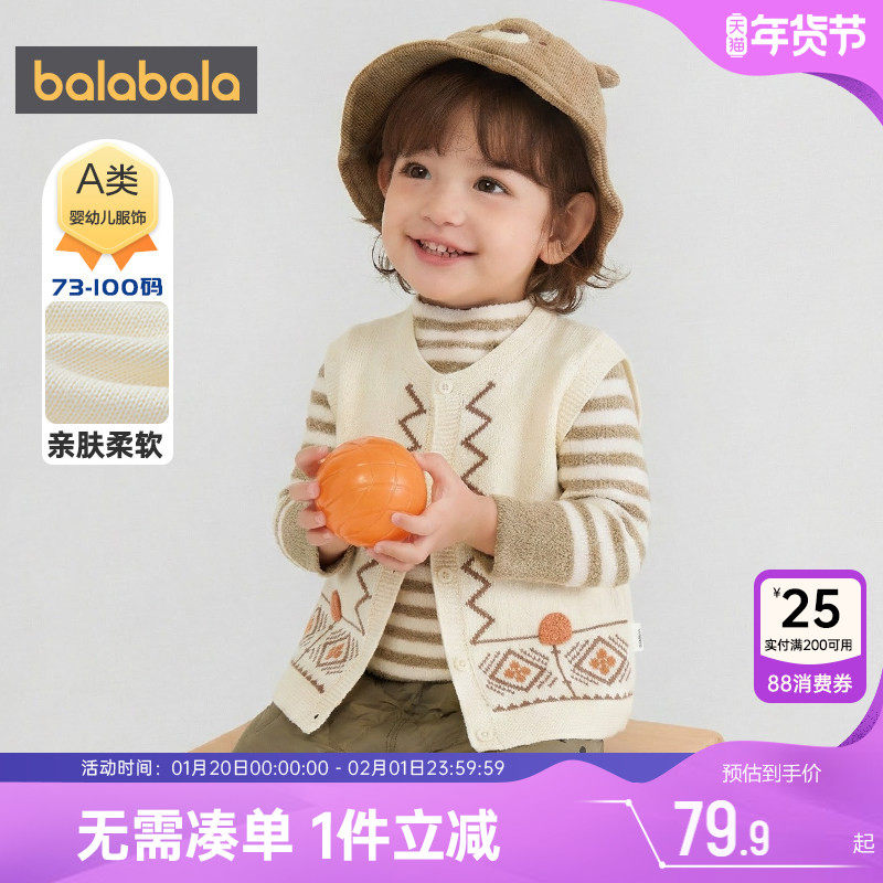巴拉巴拉男童针织衫马甲婴儿宝宝背心春秋款女童儿童毛衣开衫坎肩,童装/婴儿装/亲子装,毛衣/针织衫,淘宝优惠券,粉丝福利购,淘宝优惠卷