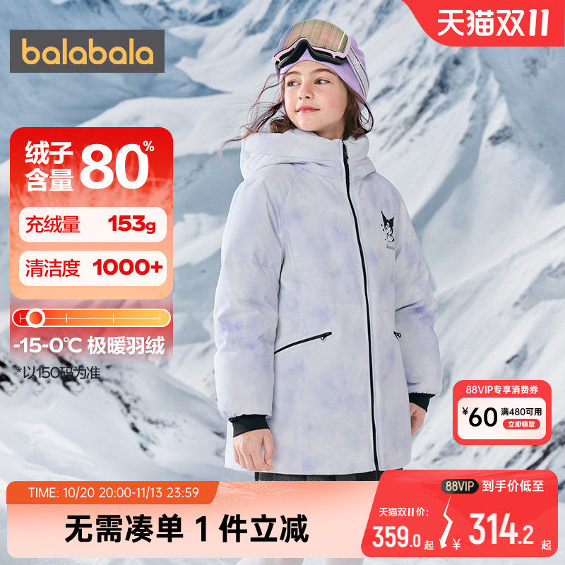 【库洛米IP商场同款】巴拉巴拉女童羽绒服中大童外套冬季童装加厚
