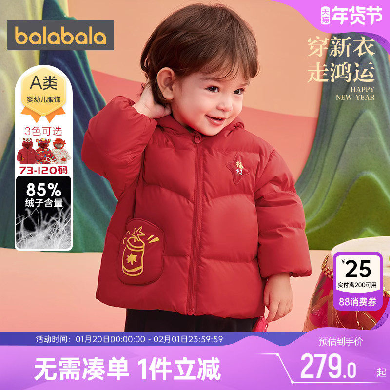 巴拉巴拉宝宝羽绒服婴儿红色拜年服冬装新款童装男童女童中长外套,童装/婴儿装/亲子装,羽绒服,淘宝优惠券,粉丝福利购,淘宝优惠卷