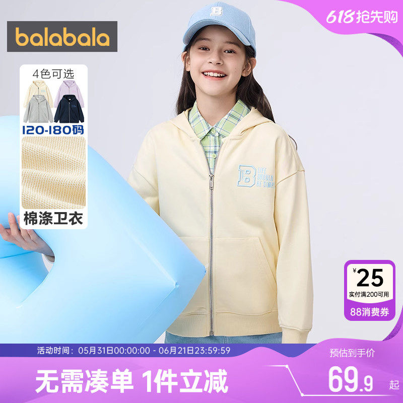 巴拉巴拉儿童外套男童女童连帽卫衣开衫春秋新款童装中大童上衣厚