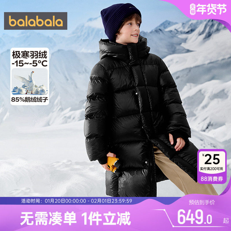 巴拉巴拉儿童羽绒服男童女童长款过膝外套冬装新款童装大童鹅绒厚,童装/婴儿装/亲子装,羽绒服,淘宝优惠券,粉丝福利购,淘宝优惠卷