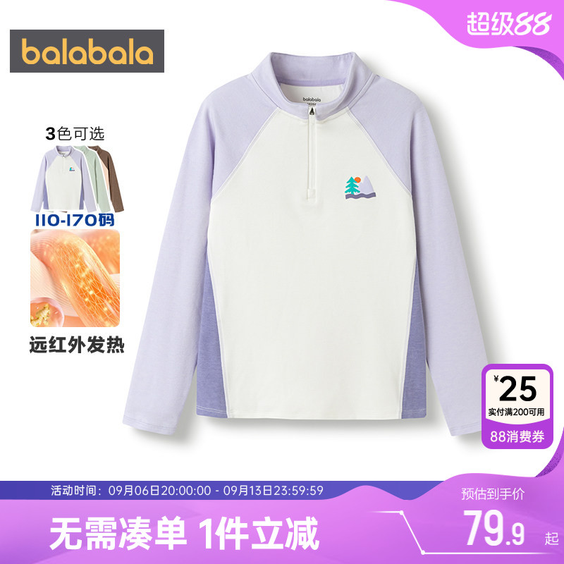 【商场同款】巴拉巴拉女童长袖t恤中大童打底衫秋冬新款儿童上衣t