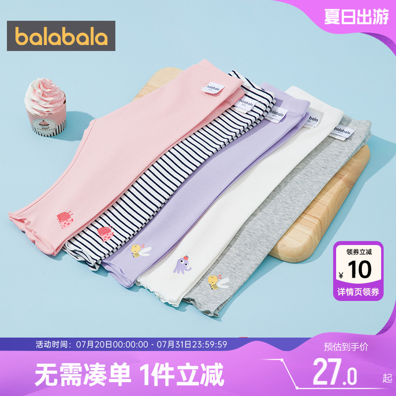 巴拉巴拉女童打底裤儿童休闲裤子宝宝白色防蚊夏季新款童装七分潮