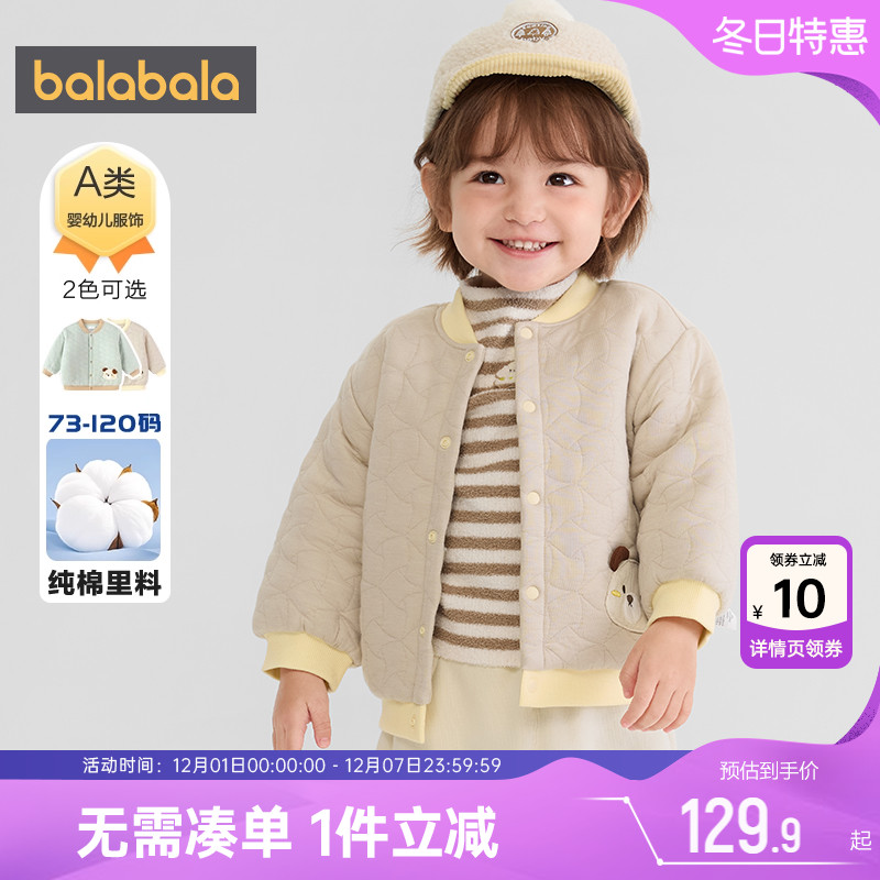 巴拉巴拉宝宝棉服婴儿棉衣外套冬