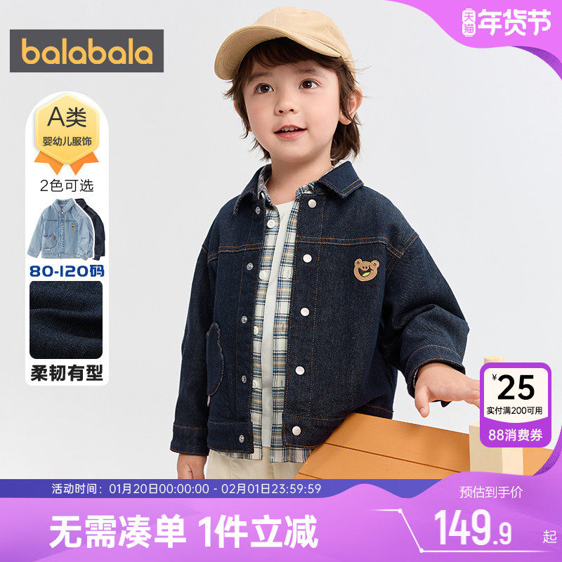 巴拉巴拉男童牛仔外套宝宝上衣秋装2025新款童装婴儿洋气衬衫夹克,童装/婴儿装/亲子装,儿童牛仔外套,淘宝优惠券,粉丝福利购,淘宝优惠卷