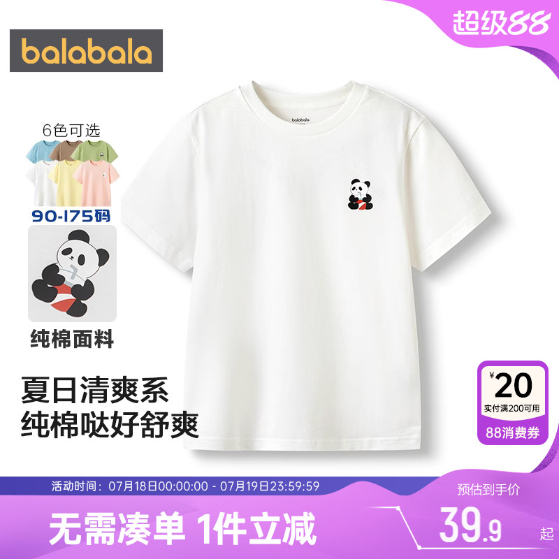巴拉巴拉儿童t恤男童女童短袖白色上衣夏季新款童装大童打底衫宝
