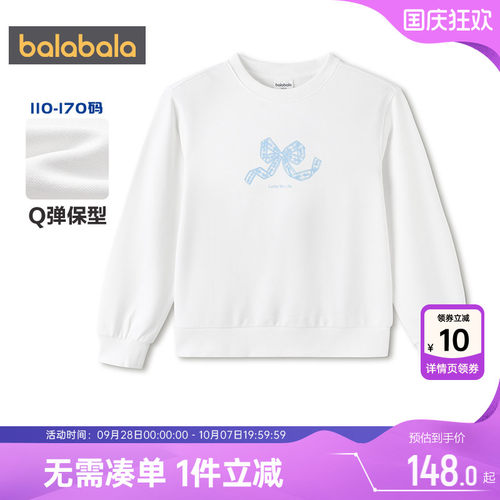 巴拉巴拉女童卫衣大童宝宝打底衫