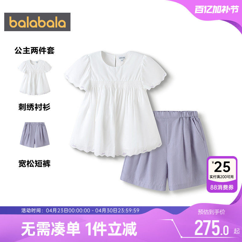 【商场同款】巴拉巴拉女童短袖衬衫套装夏装新款童装儿童两件套薄
