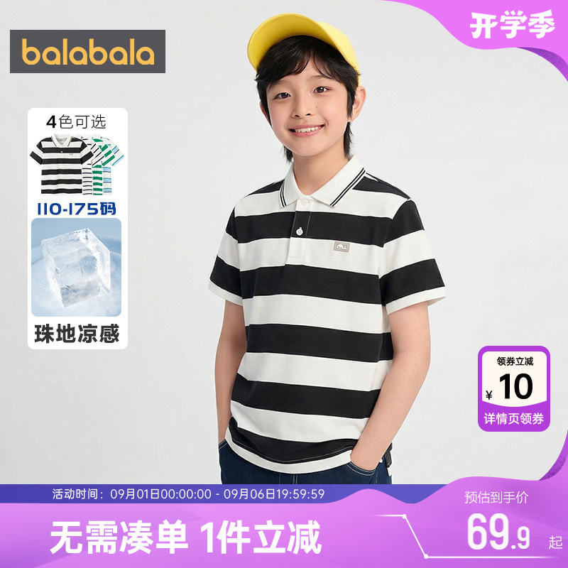 巴拉巴拉男童短袖polo衫条纹t恤图片