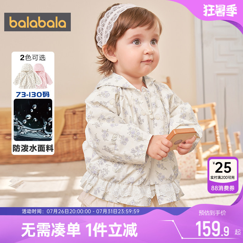 巴拉巴拉女童外套宝宝碎花上衣潮
