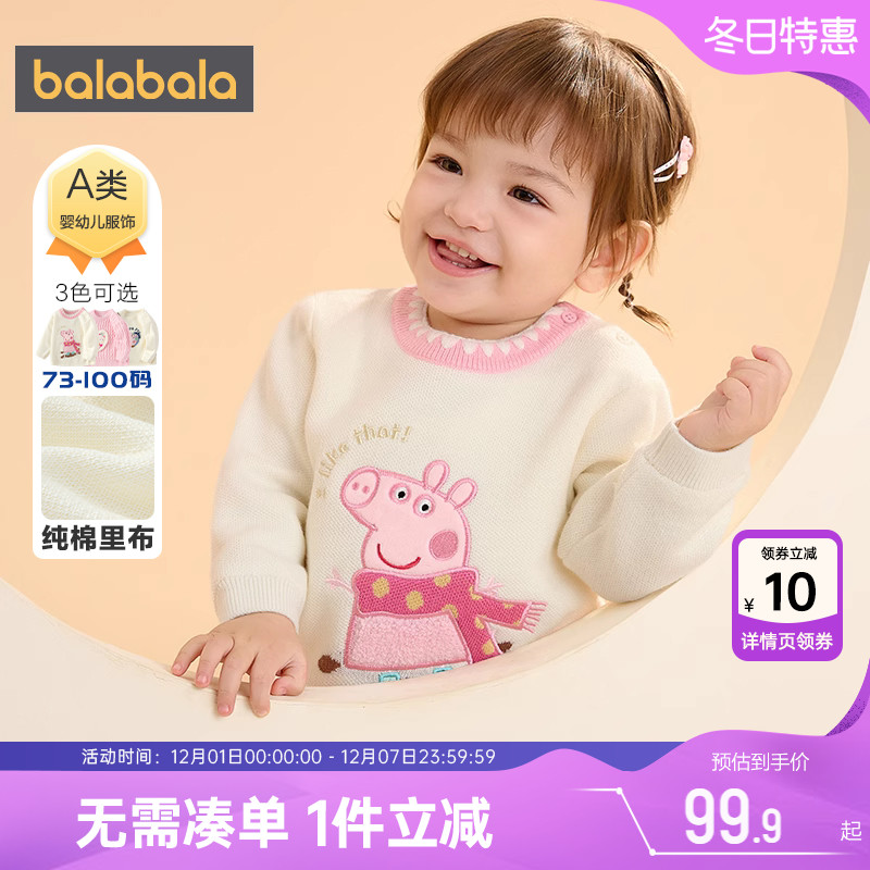 【小猪佩奇IP】巴拉巴拉女童毛衣婴儿针织衫宝宝秋冬季装儿童上衣