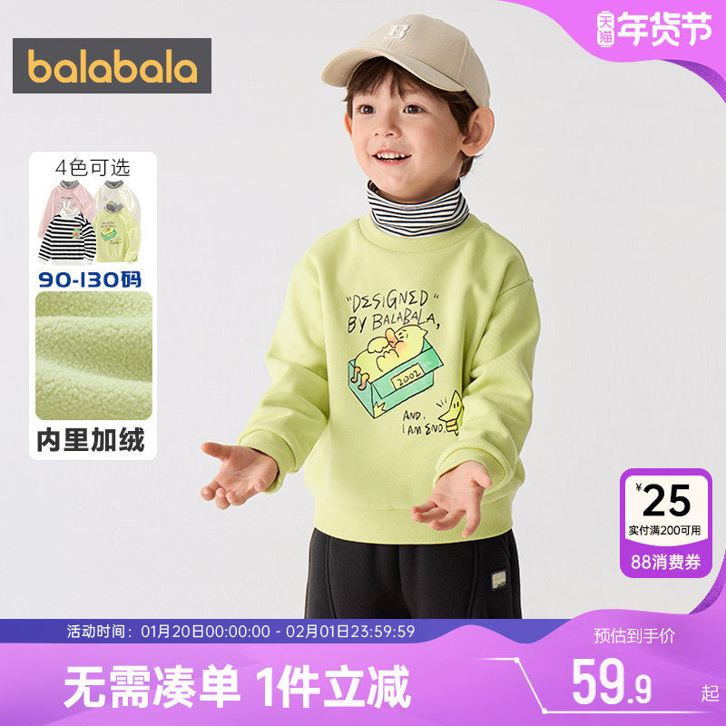 巴拉巴拉男童女童假两件卫衣小童宝宝加绒上衣儿童秋冬装新款童装,童装/婴儿装/亲子装,卫衣/绒衫,淘宝优惠券,粉丝福利购,淘宝优惠卷