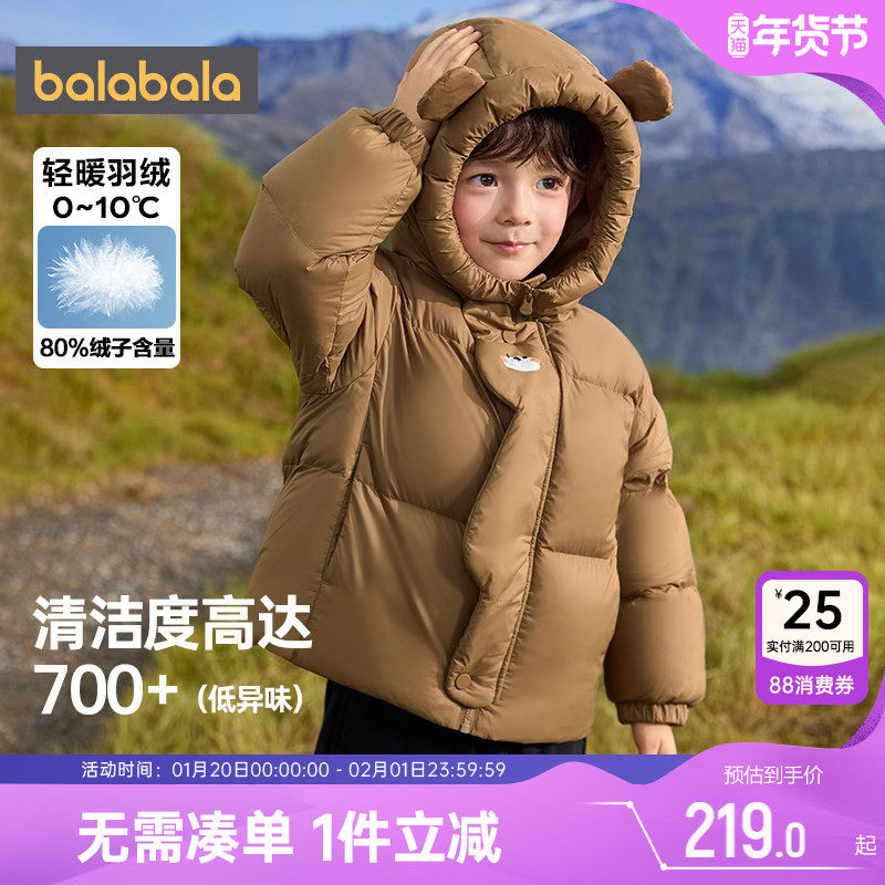巴拉巴拉儿童羽绒服男童女童洋气外套冬季装新款童装宝宝加厚上衣,童装/婴儿装/亲子装,羽绒服,淘宝优惠券,粉丝福利购,淘宝优惠卷