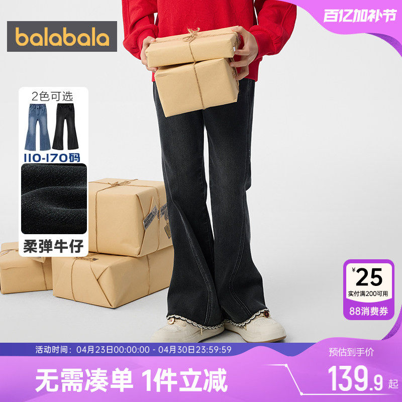 巴拉巴拉女童裤子中大童宝宝黑色喇叭牛仔裤春秋款童装儿童长裤潮