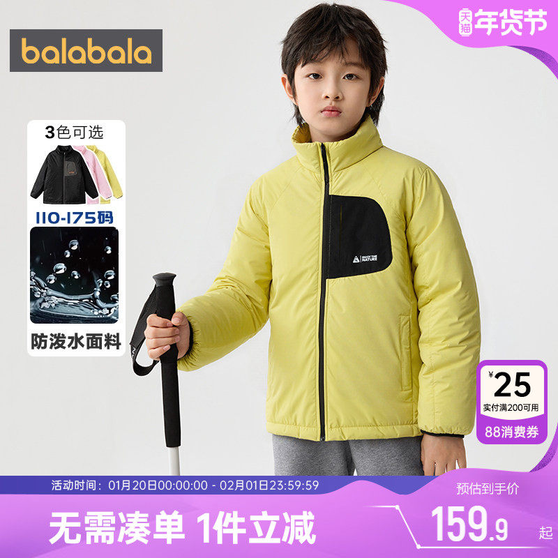 巴拉巴拉儿童棉服男童女童棉衣秋冬款童装中大童外套宝宝加厚棉袄,童装/婴儿装/亲子装,棉袄/棉服,淘宝优惠券,粉丝福利购,淘宝优惠卷