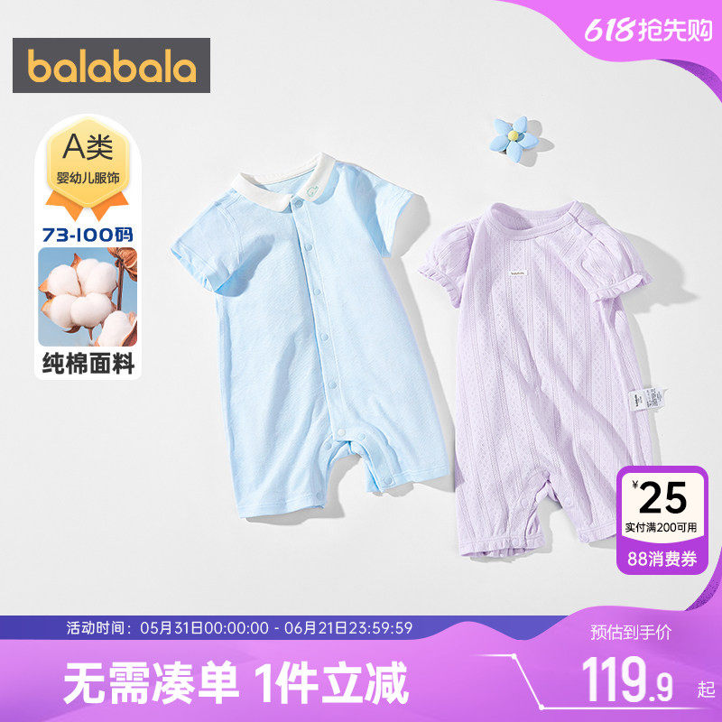 巴拉巴拉宝宝连体衣新生儿婴儿衣服夏装新款童装男童女童哈衣纯棉