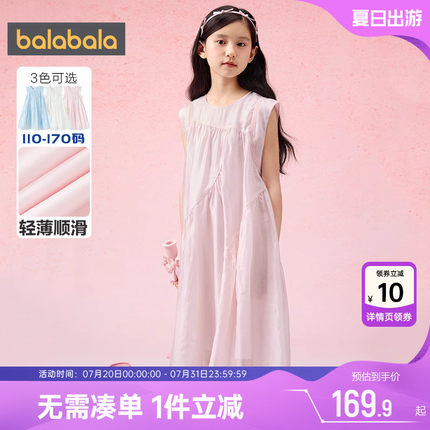 巴拉巴拉女童连衣裙中大童洋气公主裙夏装新款童装儿童背心裙子潮
