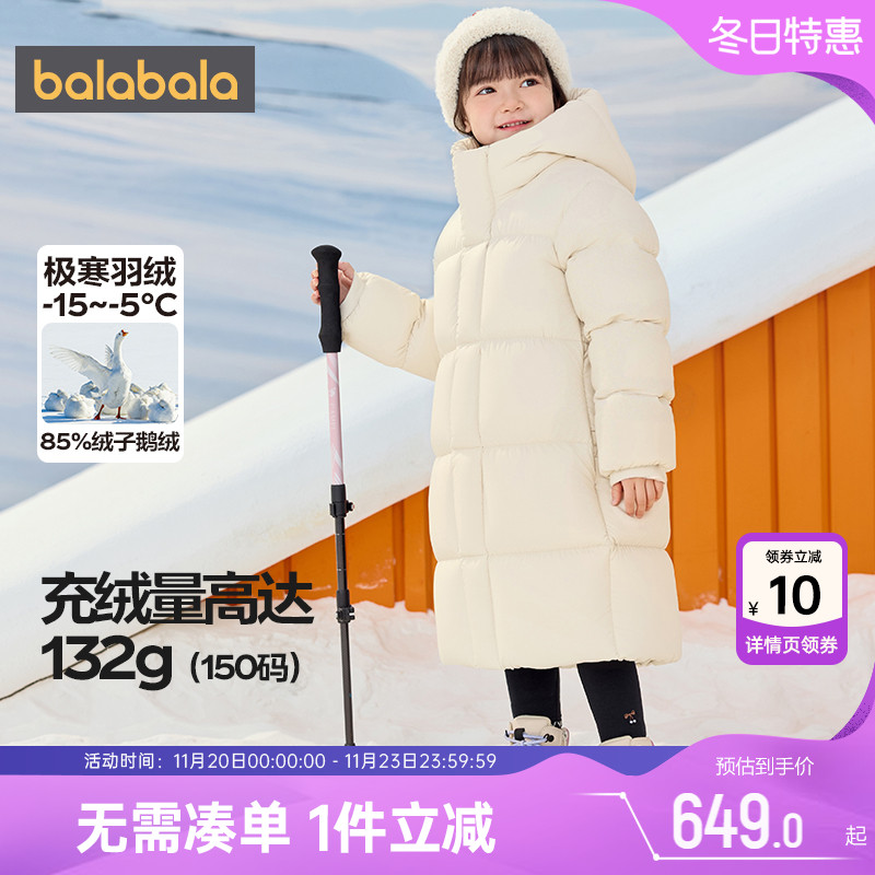 巴拉巴拉儿童羽绒服长款过膝外套