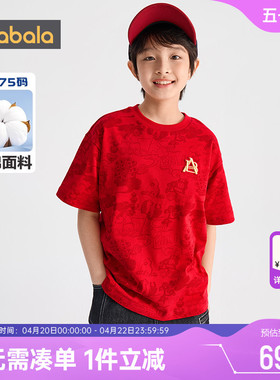 【商场同款】巴拉巴拉男童短袖t恤中大童红色新年款纯棉打底衫潮t