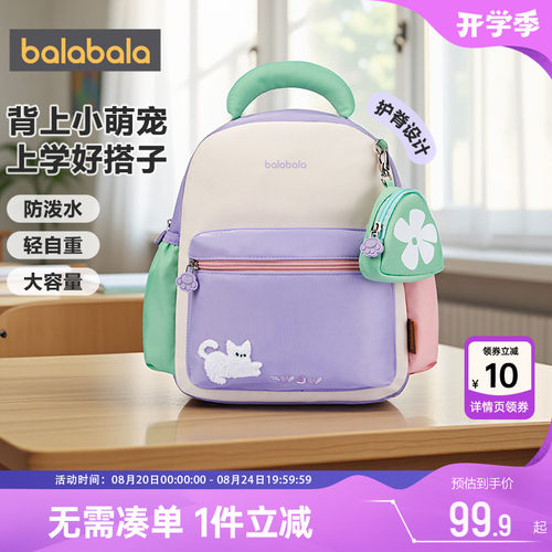巴拉巴拉幼儿园书包一年级双肩包